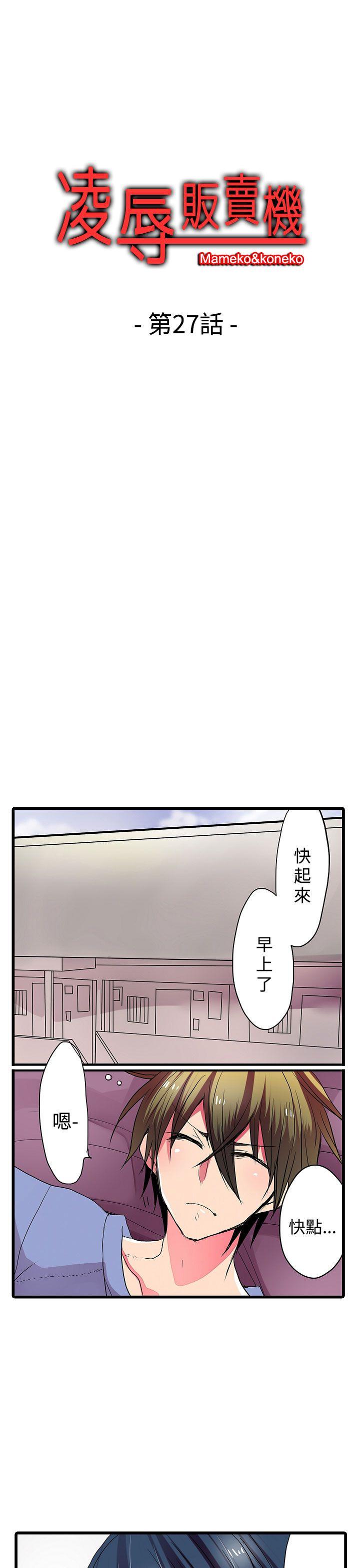[韩国漫画] 凌辱贩卖机 剧情,女仆,巨乳大奶#[22P]-1