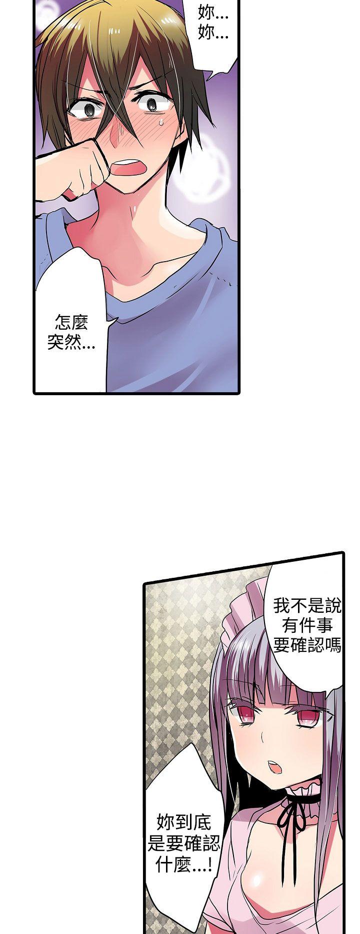[韩国漫画] 凌辱贩卖机 剧情,女仆,巨乳大奶#[22P]-14