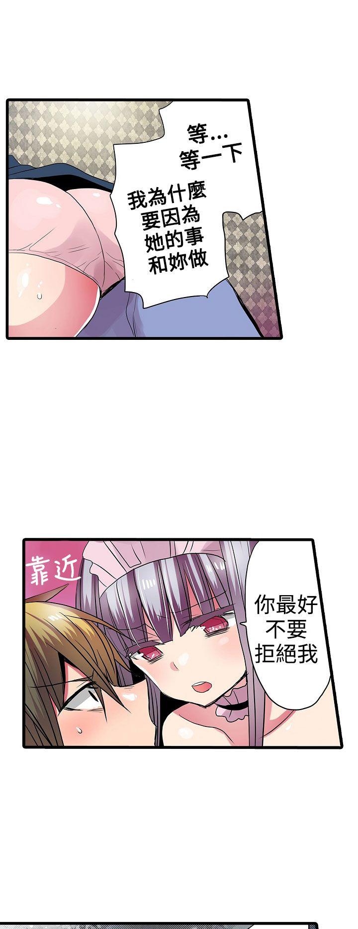 [韩国漫画] 凌辱贩卖机 剧情,女仆,巨乳大奶#[22P]-16