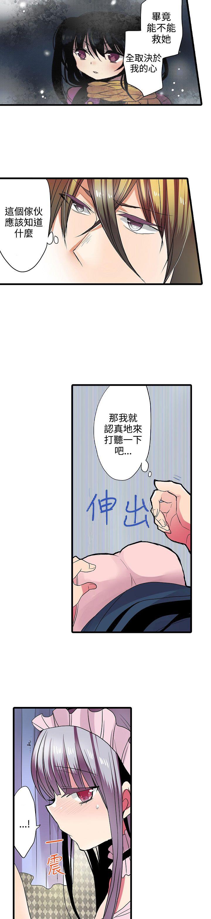 [韩国漫画] 凌辱贩卖机 剧情,女仆,巨乳大奶#[22P]-17