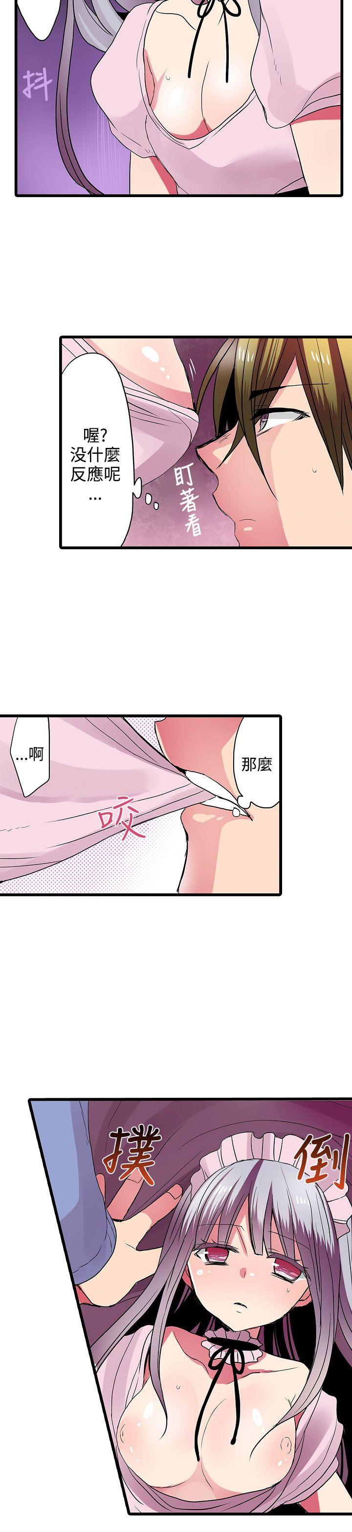 [韩国漫画] 凌辱贩卖机 剧情,女仆,巨乳大奶#[22P]-19