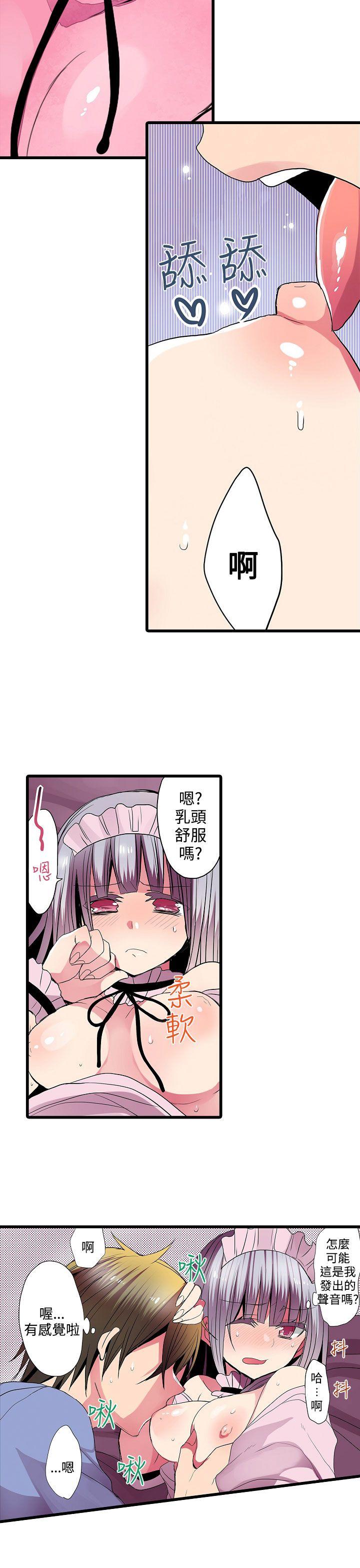[韩国漫画] 凌辱贩卖机 剧情,女仆,巨乳大奶#[22P]-21