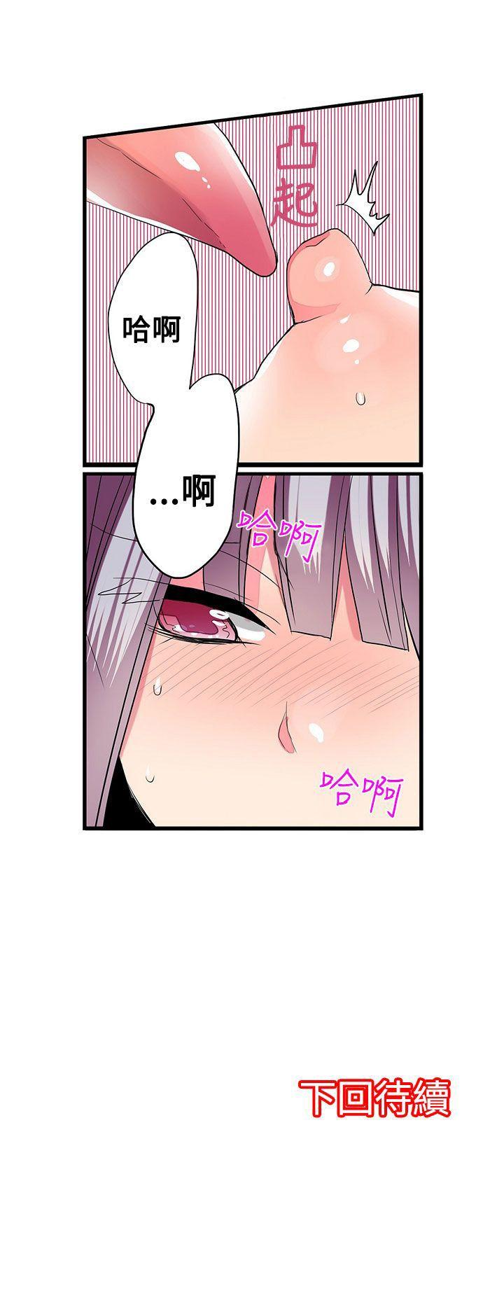 [韩国漫画] 凌辱贩卖机 剧情,女仆,巨乳大奶#[22P]-22