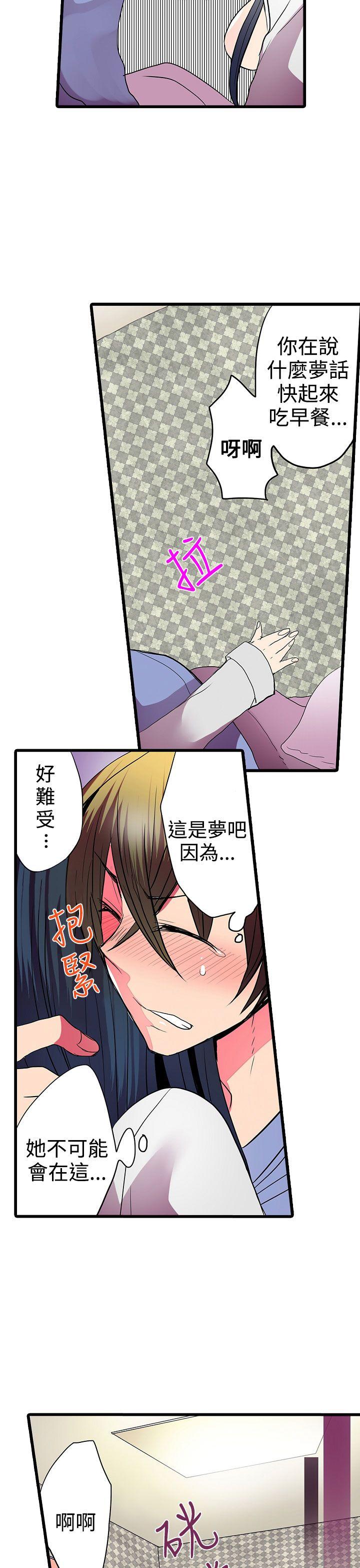 [韩国漫画] 凌辱贩卖机 剧情,女仆,巨乳大奶#[22P]-3