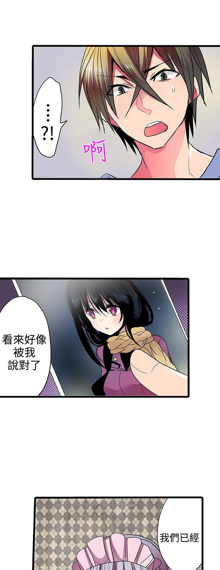 [韩国漫画] 凌辱贩卖机 剧情,女仆,巨乳大奶#[22P]-8
