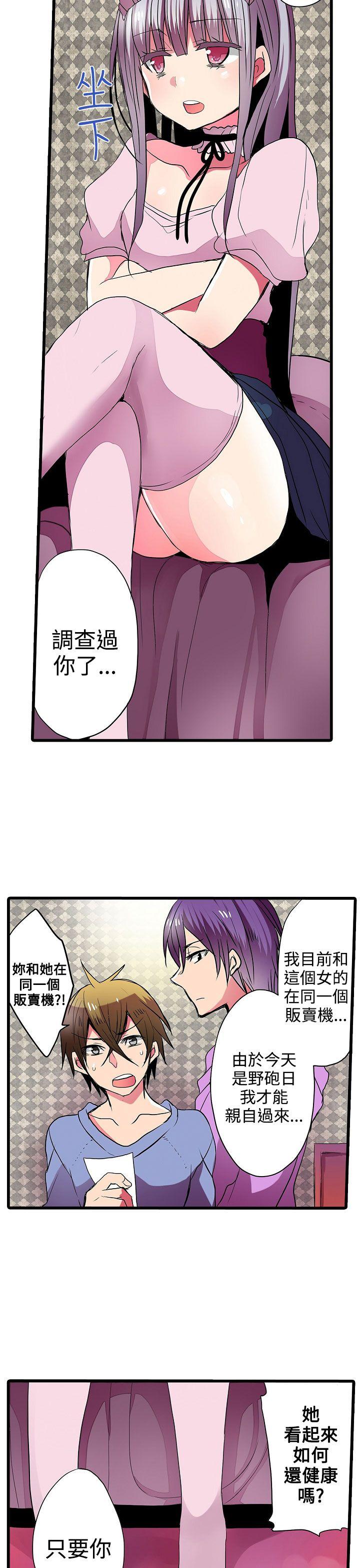 [韩国漫画] 凌辱贩卖机 剧情,女仆,巨乳大奶#[22P]-9