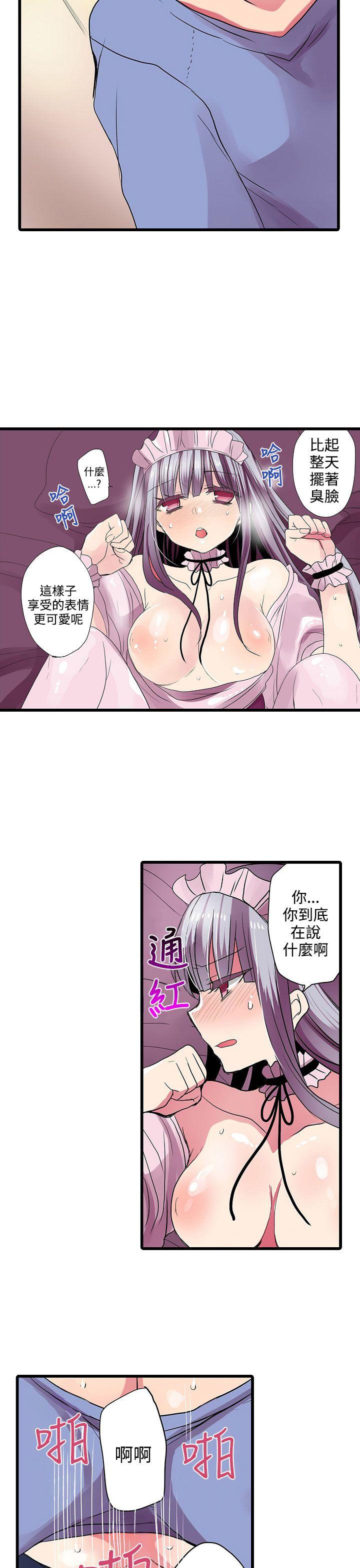 [韩国漫画] 凌辱贩卖机 剧情,女仆,巨乳大奶#[24P]-13
