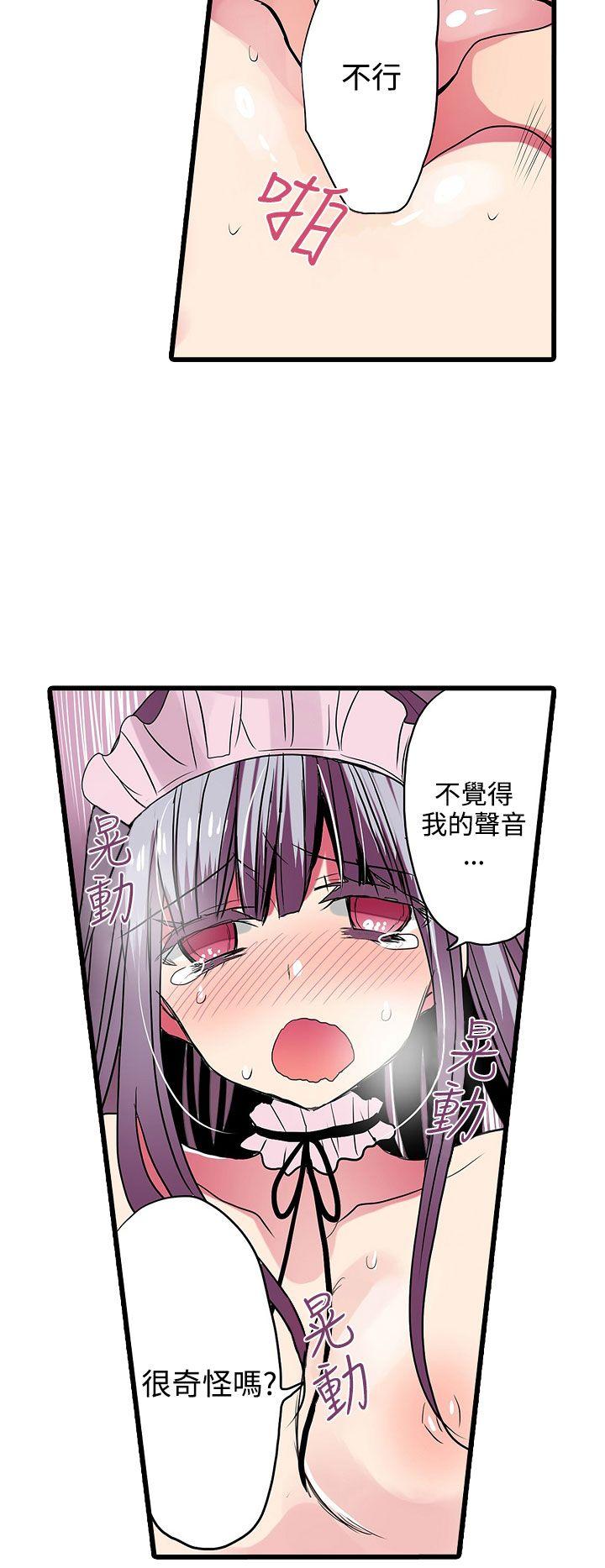 [韩国漫画] 凌辱贩卖机 剧情,女仆,巨乳大奶#[24P]-16