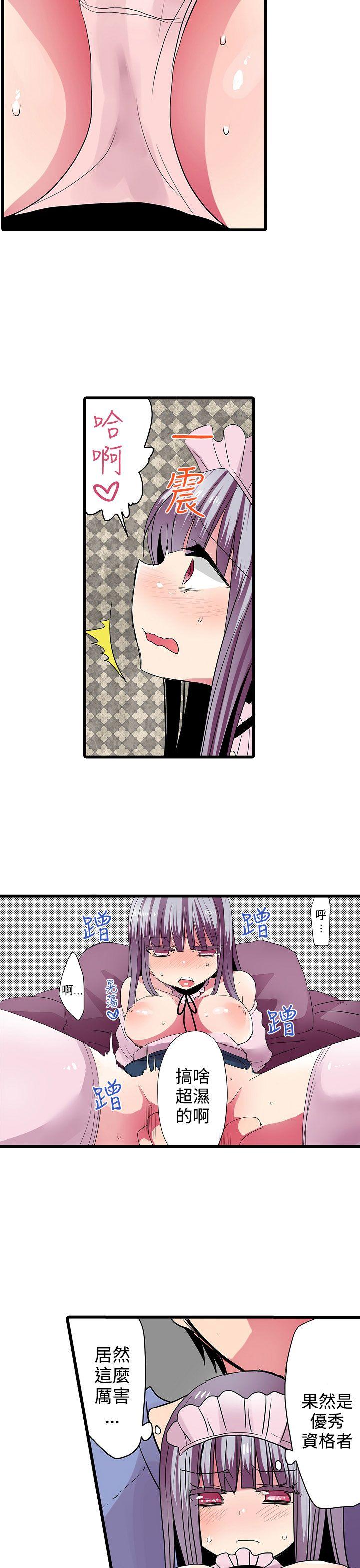 [韩国漫画] 凌辱贩卖机 剧情,女仆,巨乳大奶#[24P]-3