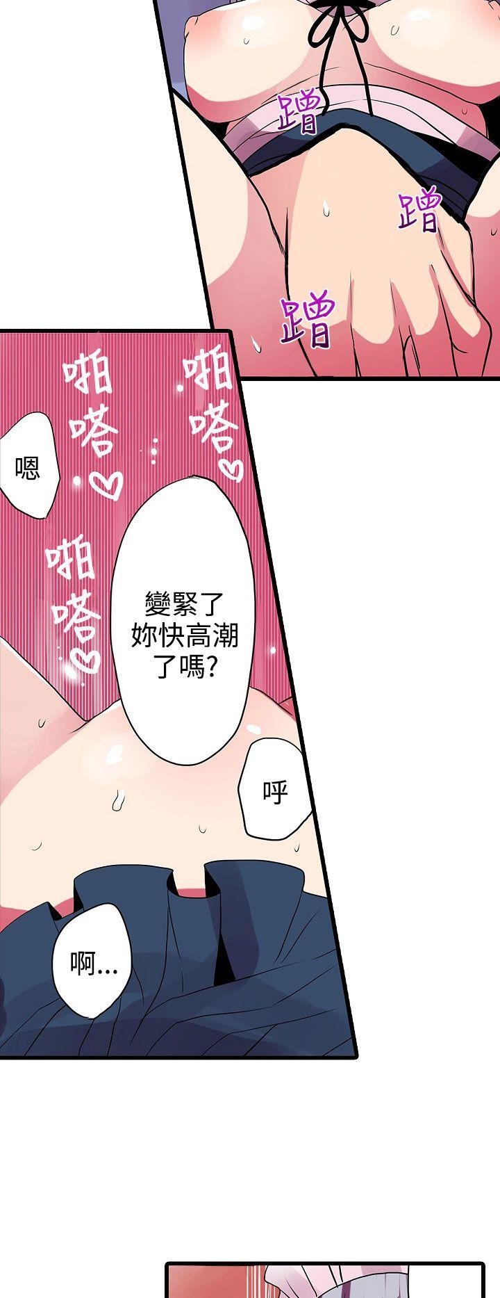 [韩国漫画] 凌辱贩卖机 剧情,女仆,巨乳大奶#[24P]-4