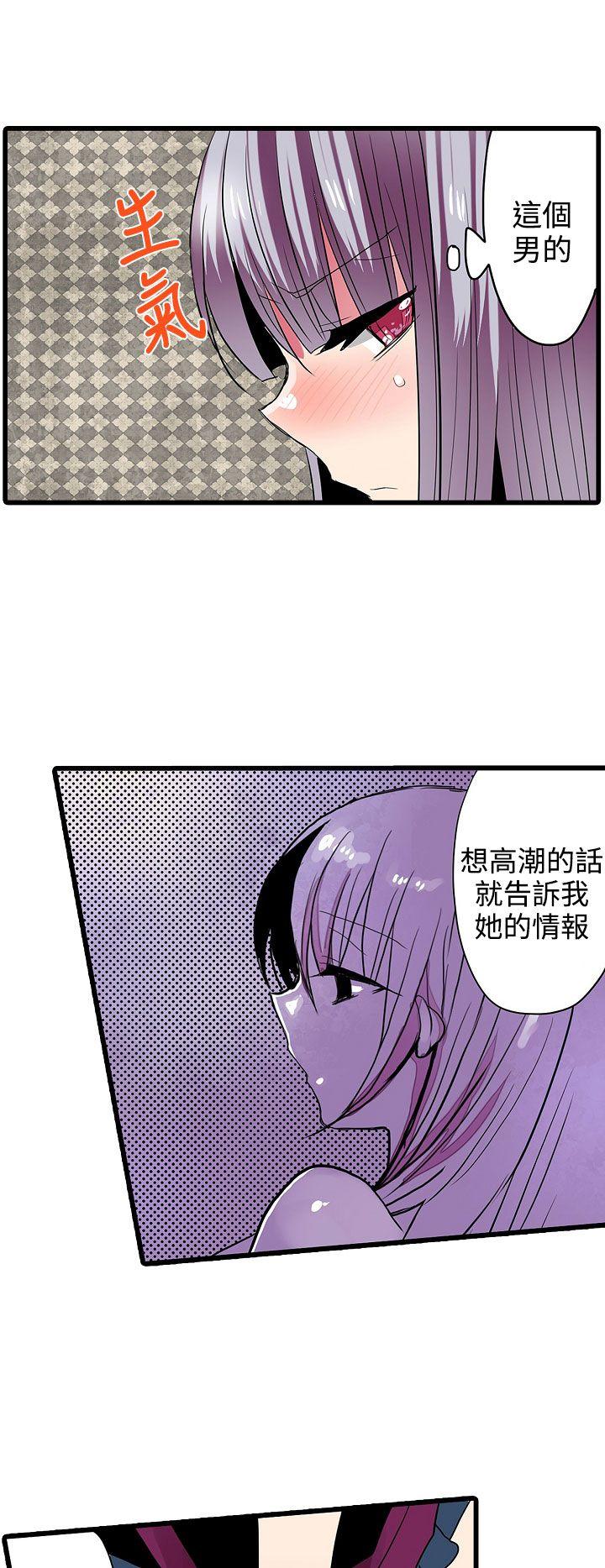 [韩国漫画] 凌辱贩卖机 剧情,女仆,巨乳大奶#[24P]-6