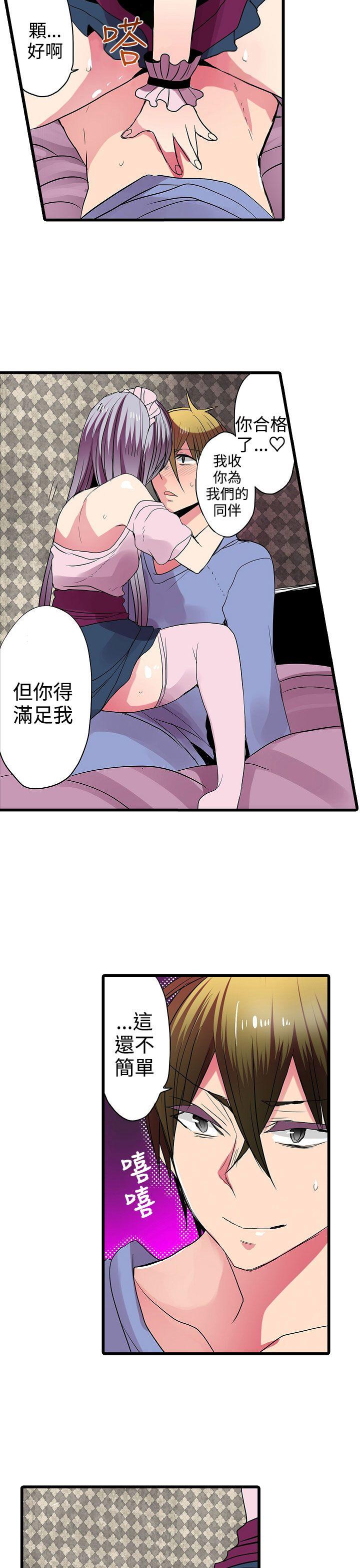 [韩国漫画] 凌辱贩卖机 剧情,女仆,巨乳大奶#[24P]-7