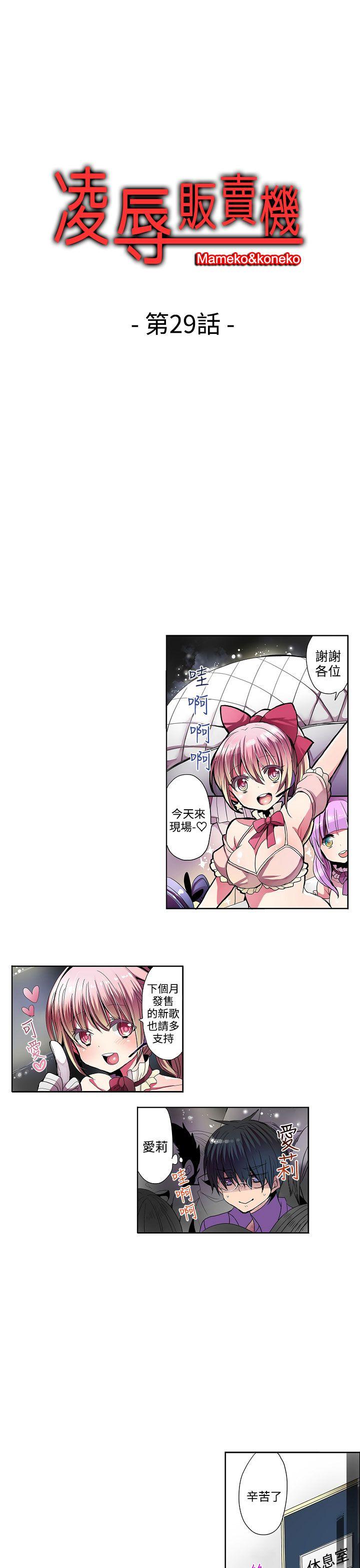 [韩国漫画] 凌辱贩卖机 剧情,女仆,巨乳大奶#[13P]-1