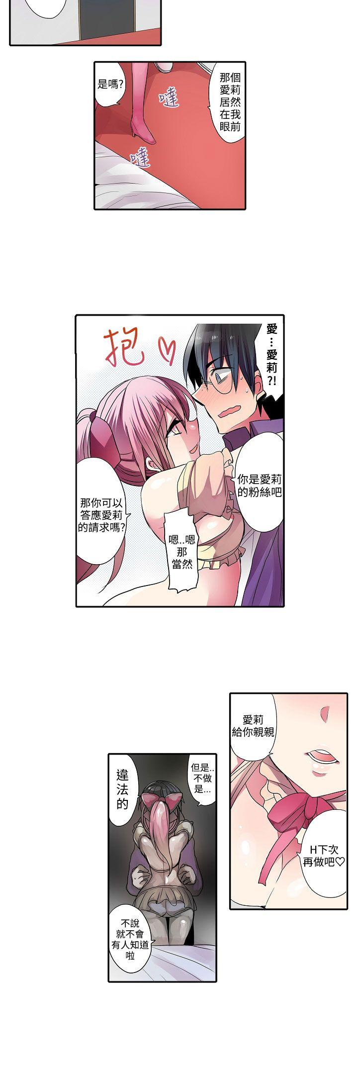 [韩国漫画] 凌辱贩卖机 剧情,女仆,巨乳大奶#[13P]-10