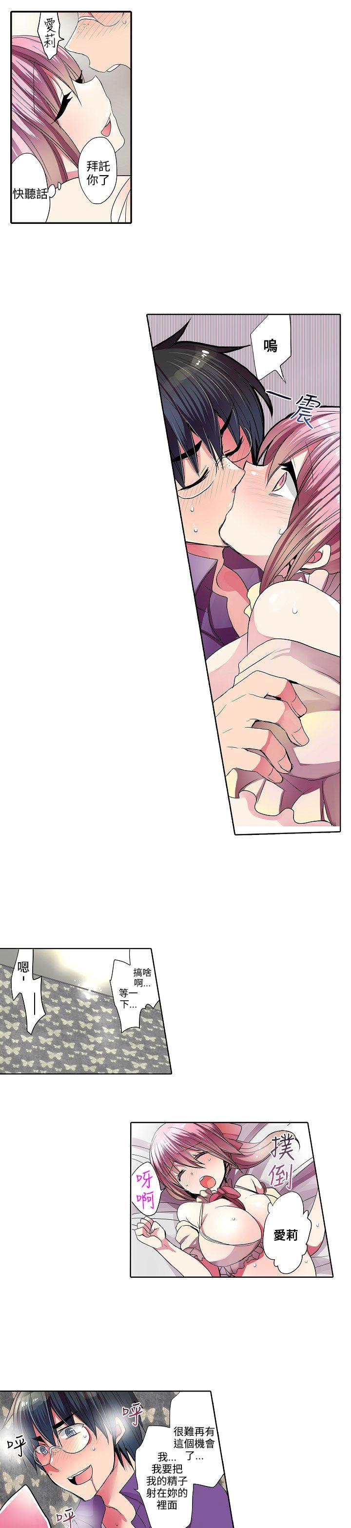 [韩国漫画] 凌辱贩卖机 剧情,女仆,巨乳大奶#[13P]-11