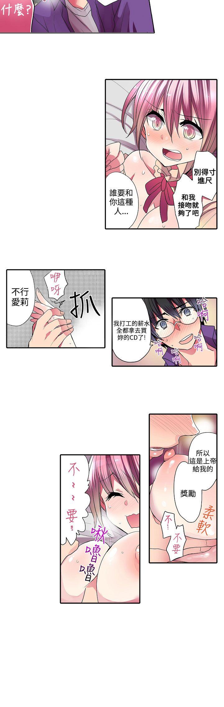 [韩国漫画] 凌辱贩卖机 剧情,女仆,巨乳大奶#[13P]-12