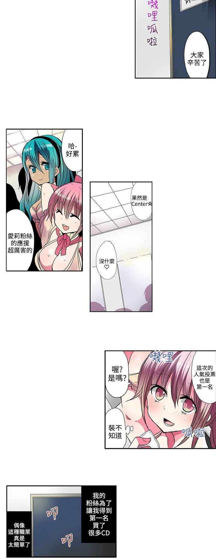 [韩国漫画] 凌辱贩卖机 剧情,女仆,巨乳大奶#[13P]-2