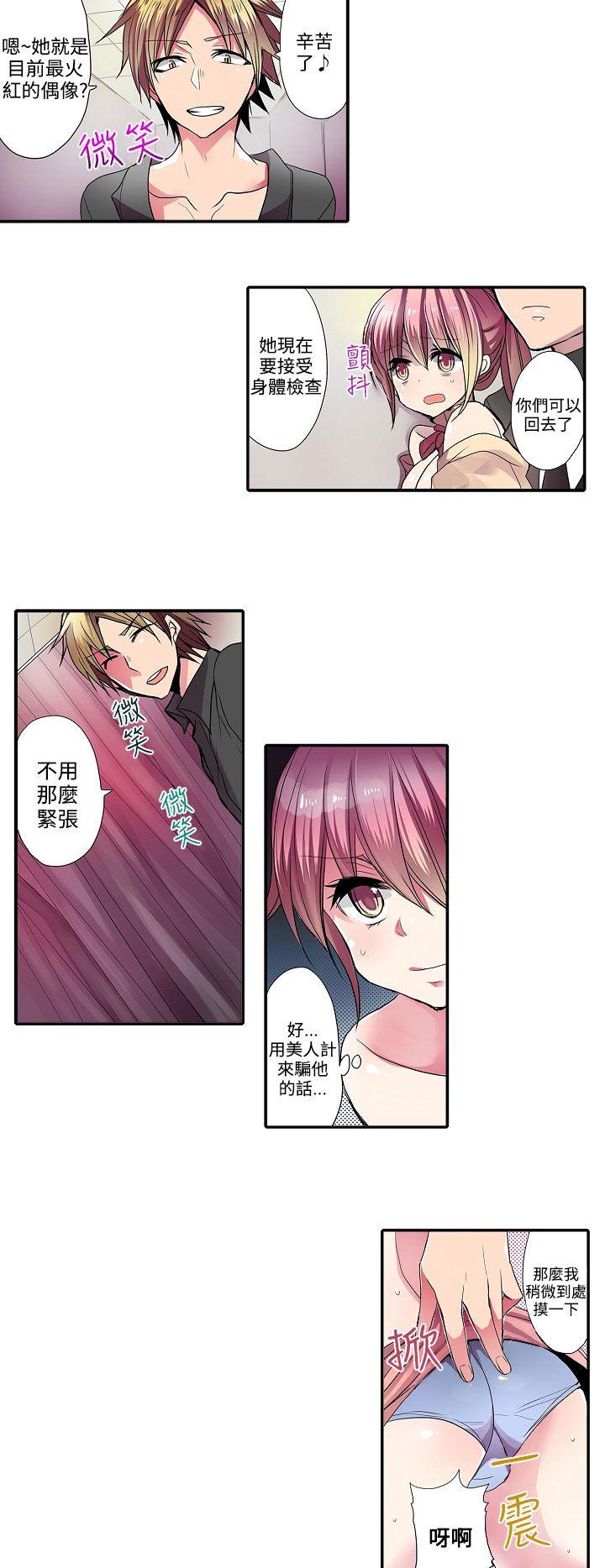[韩国漫画] 凌辱贩卖机 剧情,女仆,巨乳大奶#[13P]-4