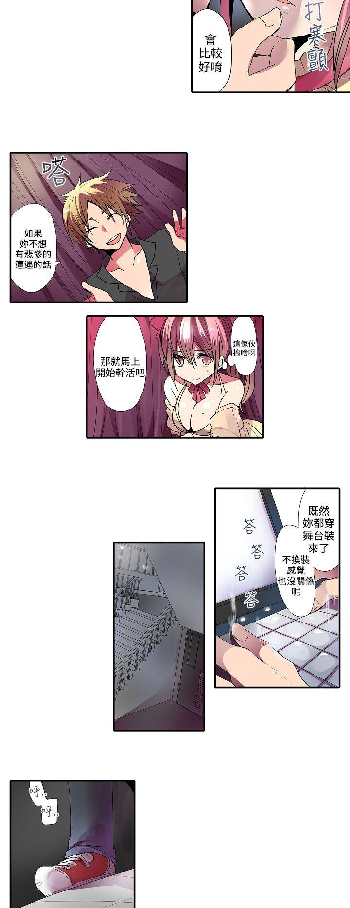 [韩国漫画] 凌辱贩卖机 剧情,女仆,巨乳大奶#[13P]-6