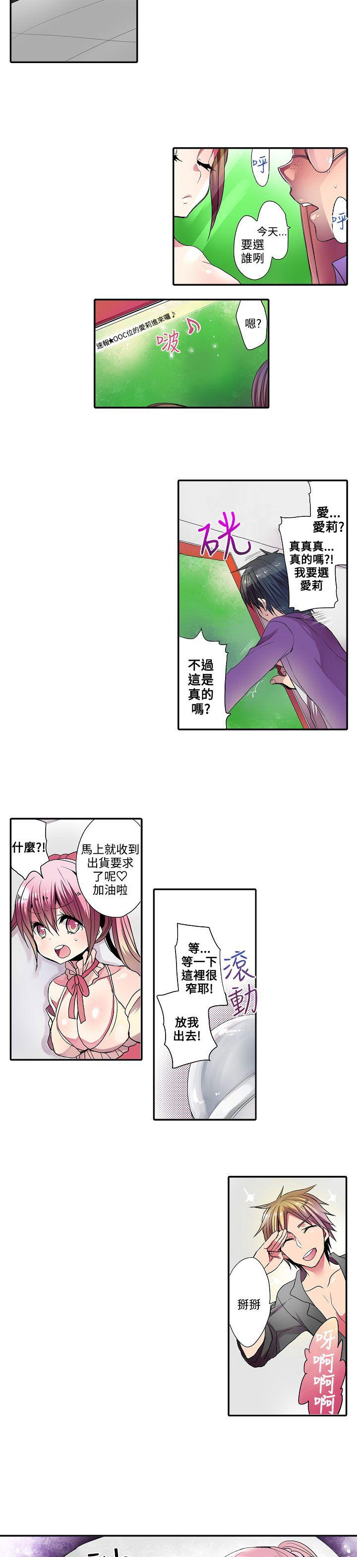 [韩国漫画] 凌辱贩卖机 剧情,女仆,巨乳大奶#[13P]-7
