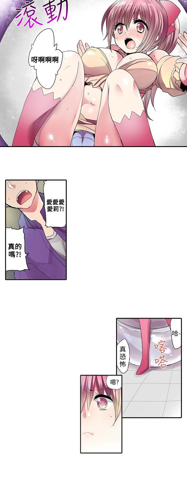 [韩国漫画] 凌辱贩卖机 剧情,女仆,巨乳大奶#[13P]-8