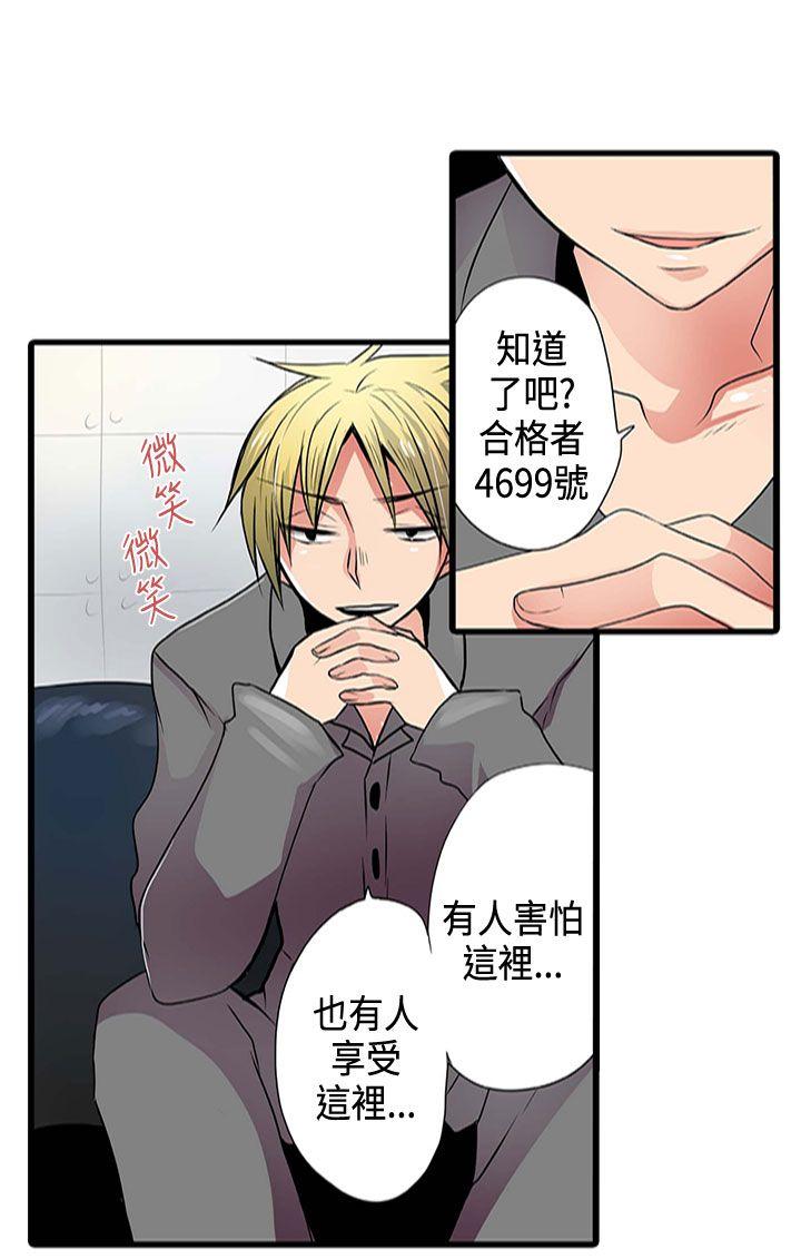[韩国漫画] 凌辱贩卖机 剧情,女仆,巨乳大奶#[24P]-10