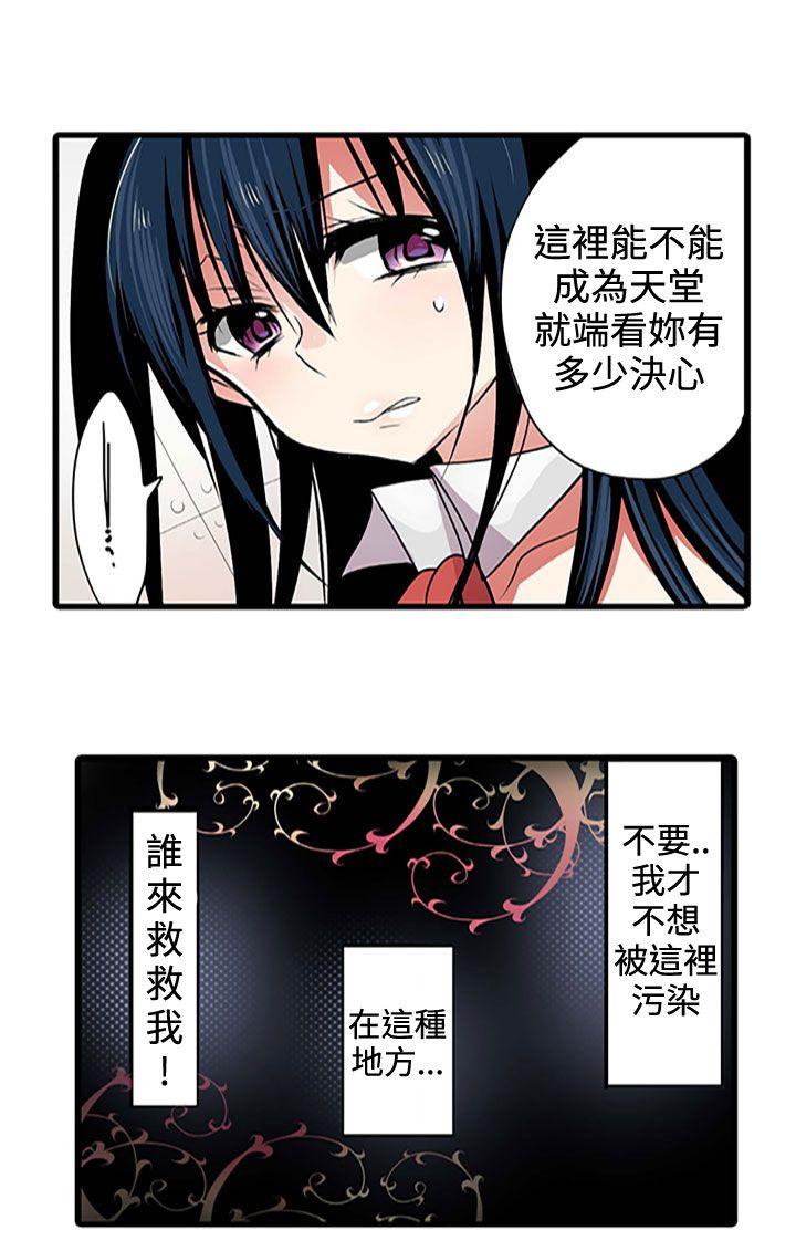 [韩国漫画] 凌辱贩卖机 剧情,女仆,巨乳大奶#[24P]-11