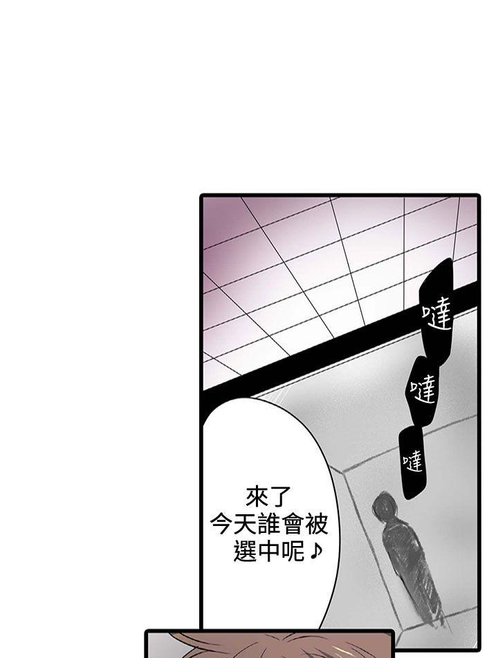 [韩国漫画] 凌辱贩卖机 剧情,女仆,巨乳大奶#[24P]-12