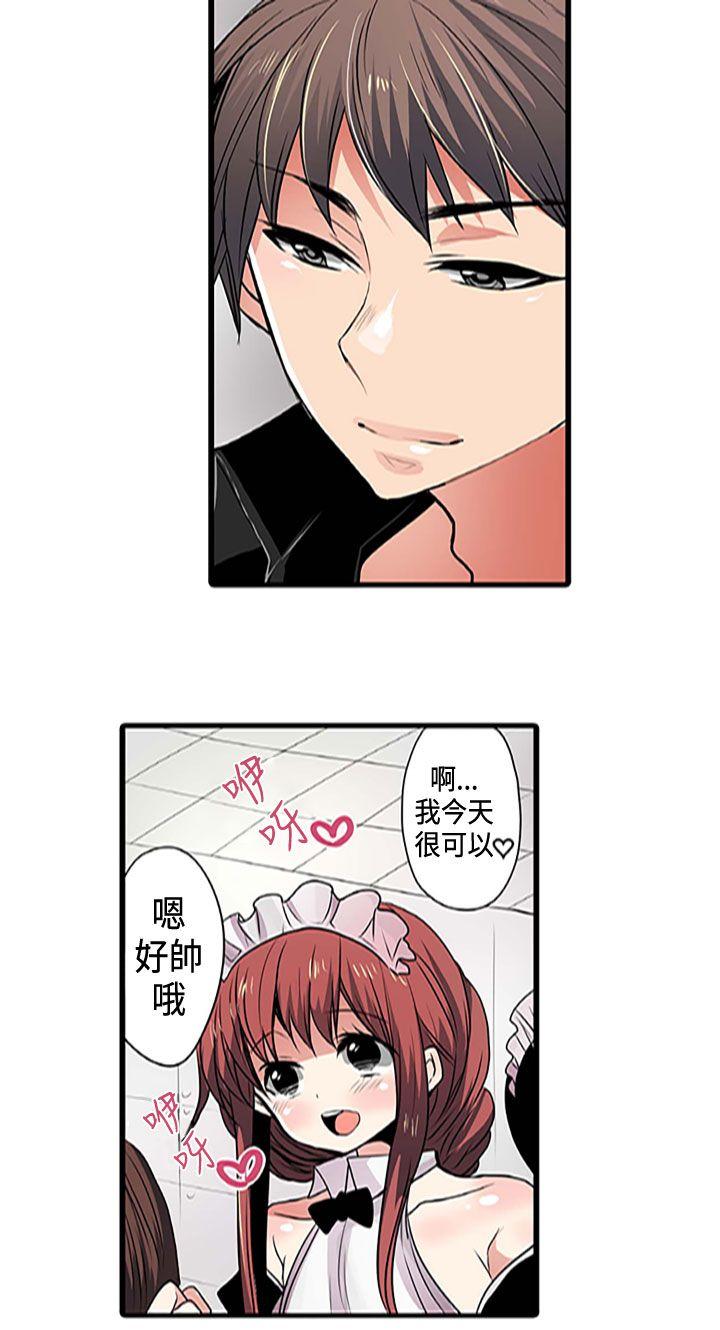 [韩国漫画] 凌辱贩卖机 剧情,女仆,巨乳大奶#[24P]-13