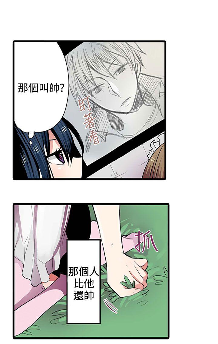 [韩国漫画] 凌辱贩卖机 剧情,女仆,巨乳大奶#[24P]-14