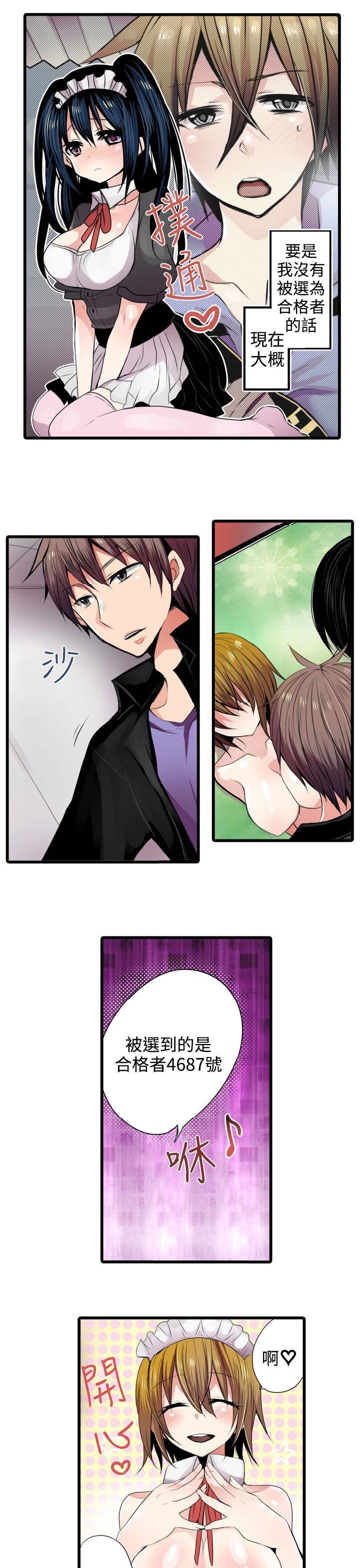 [韩国漫画] 凌辱贩卖机 剧情,女仆,巨乳大奶#[24P]-15