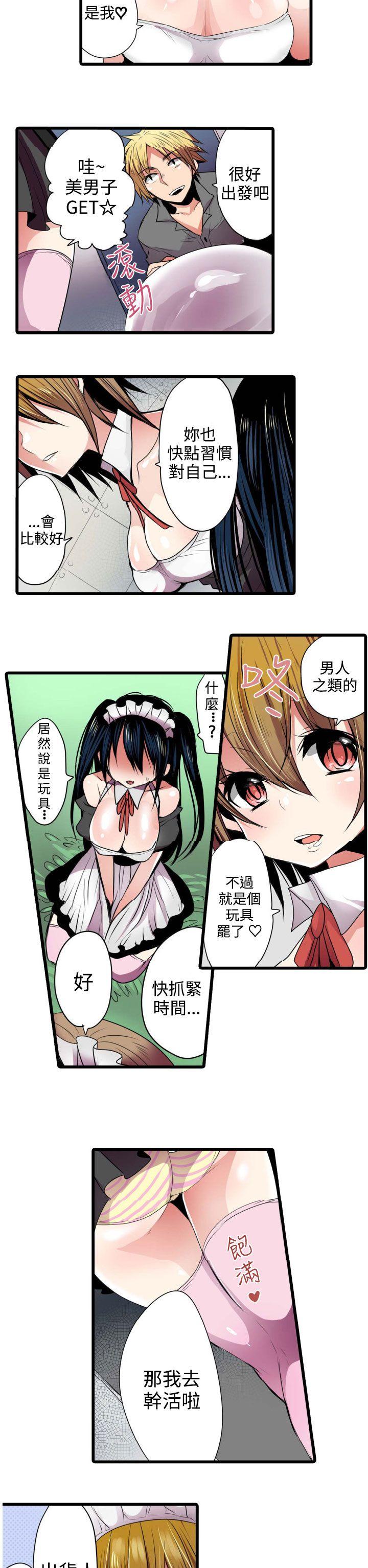 [韩国漫画] 凌辱贩卖机 剧情,女仆,巨乳大奶#[24P]-16