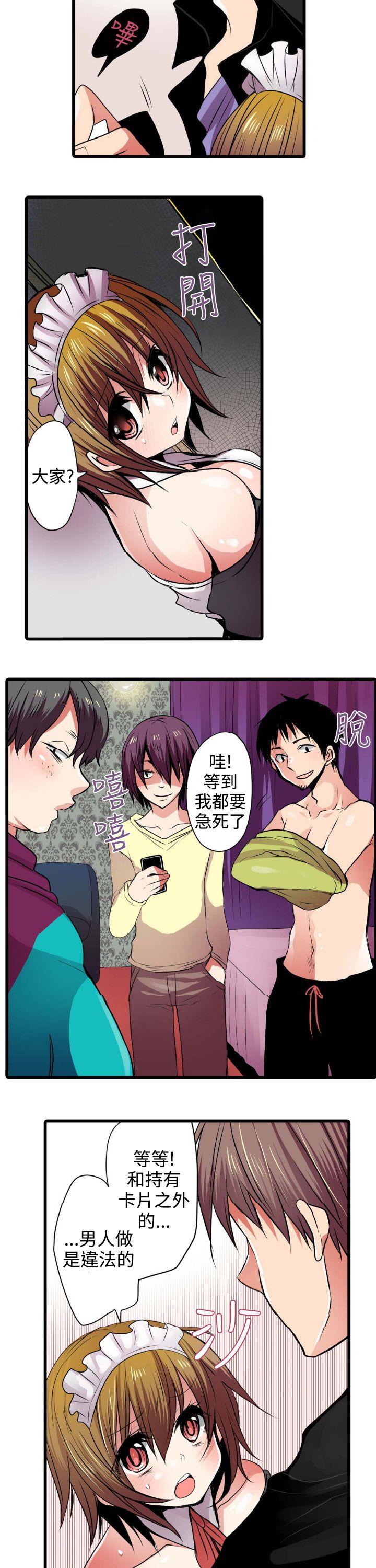 [韩国漫画] 凌辱贩卖机 剧情,女仆,巨乳大奶#[24P]-19