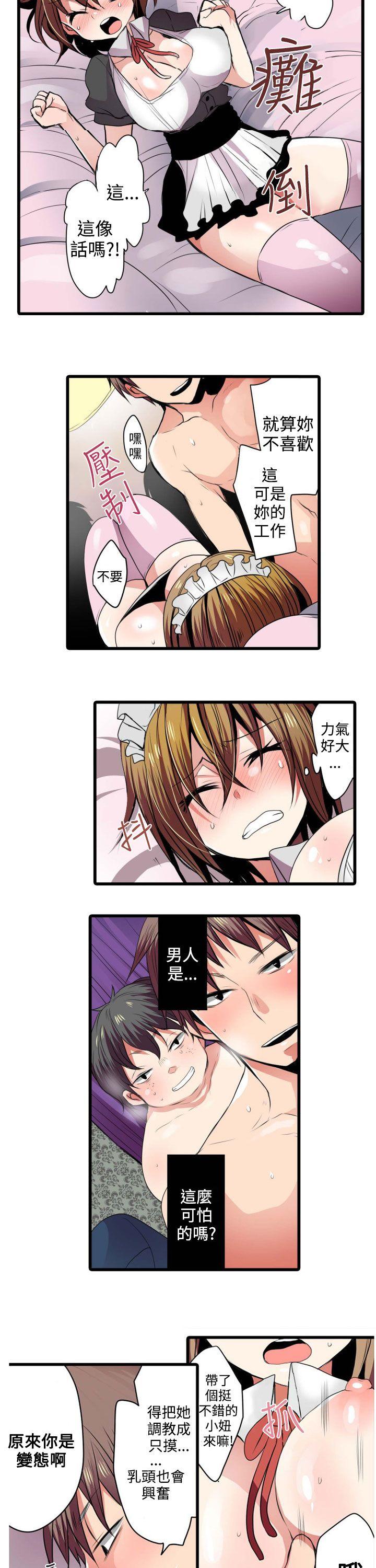 [韩国漫画] 凌辱贩卖机 剧情,女仆,巨乳大奶#[24P]-21
