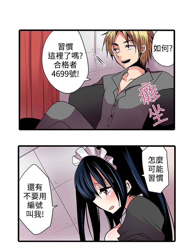 [韩国漫画] 凌辱贩卖机 剧情,女仆,巨乳大奶#[24P]-3