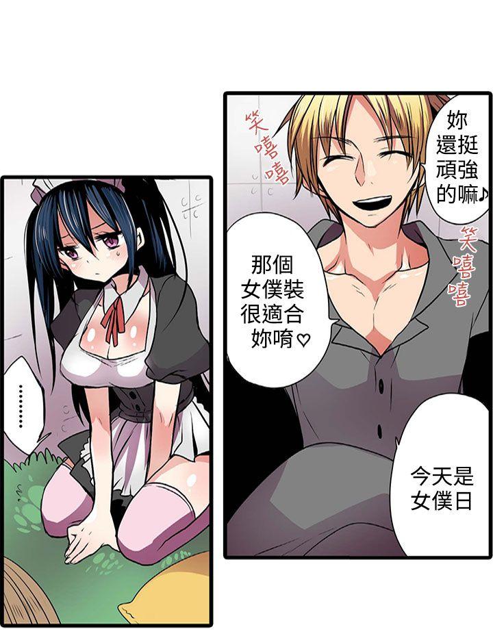 [韩国漫画] 凌辱贩卖机 剧情,女仆,巨乳大奶#[24P]-4