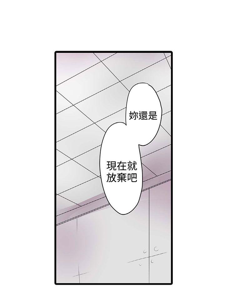 [韩国漫画] 凌辱贩卖机 剧情,女仆,巨乳大奶#[24P]-5