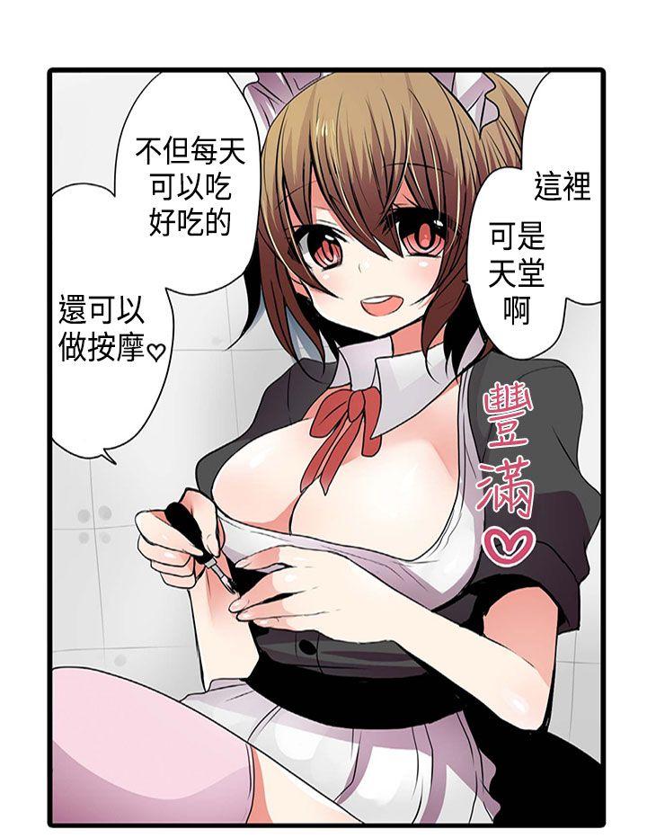 [韩国漫画] 凌辱贩卖机 剧情,女仆,巨乳大奶#[24P]-6