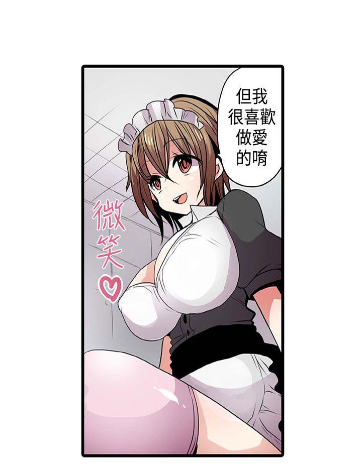 [韩国漫画] 凌辱贩卖机 剧情,女仆,巨乳大奶#[24P]-8