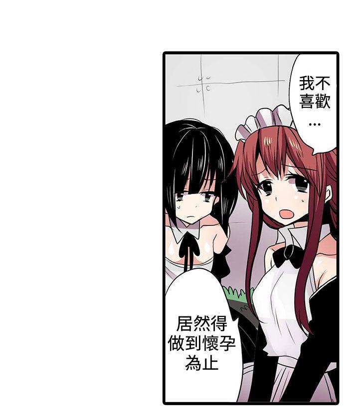 [韩国漫画] 凌辱贩卖机 剧情,女仆,巨乳大奶#[24P]-9