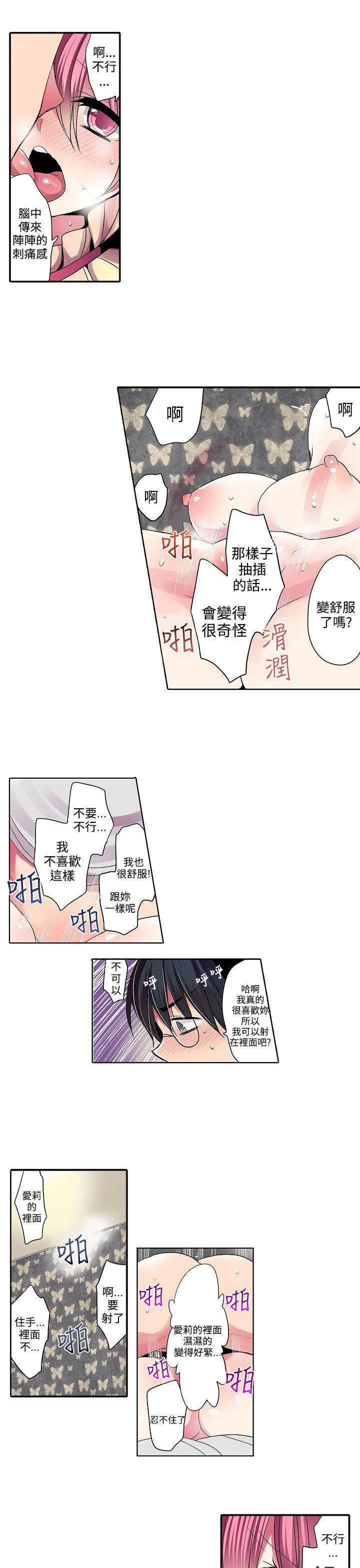 [韩国漫画] 凌辱贩卖机 剧情,女仆,巨乳大奶#[9P]-5