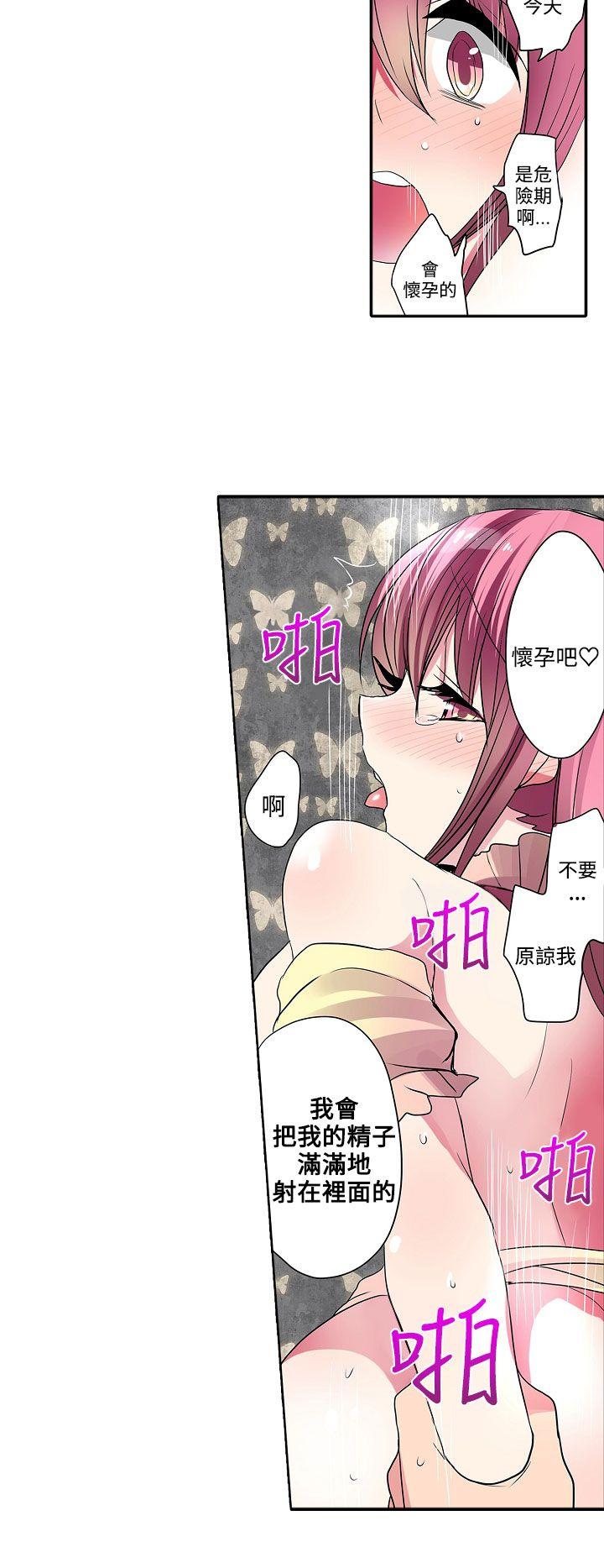 [韩国漫画] 凌辱贩卖机 剧情,女仆,巨乳大奶#[9P]-6