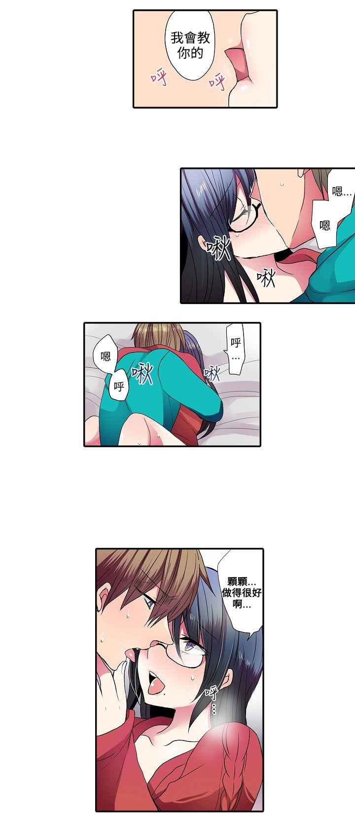 [韩国漫画] 凌辱贩卖机 剧情,女仆,巨乳大奶#[14P]-10
