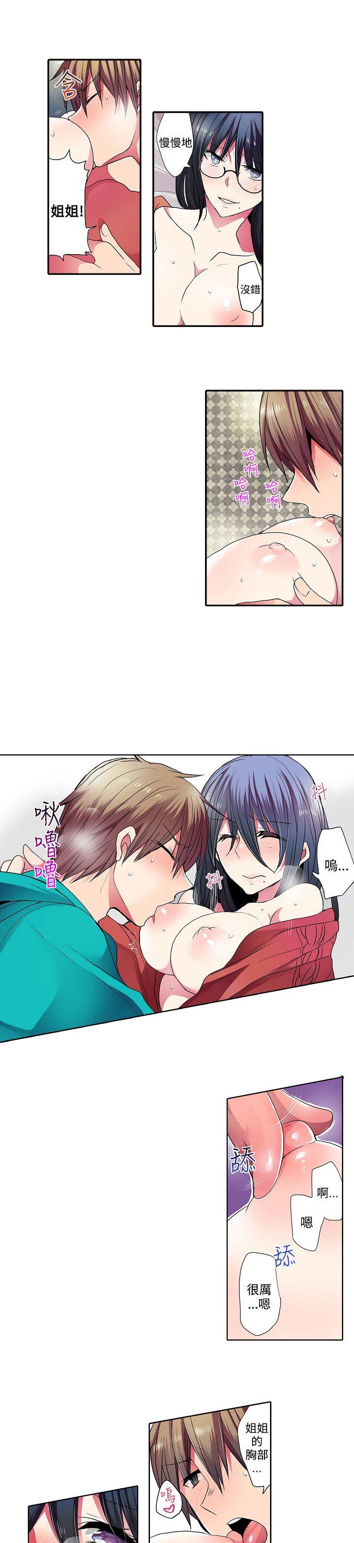 [韩国漫画] 凌辱贩卖机 剧情,女仆,巨乳大奶#[14P]-11
