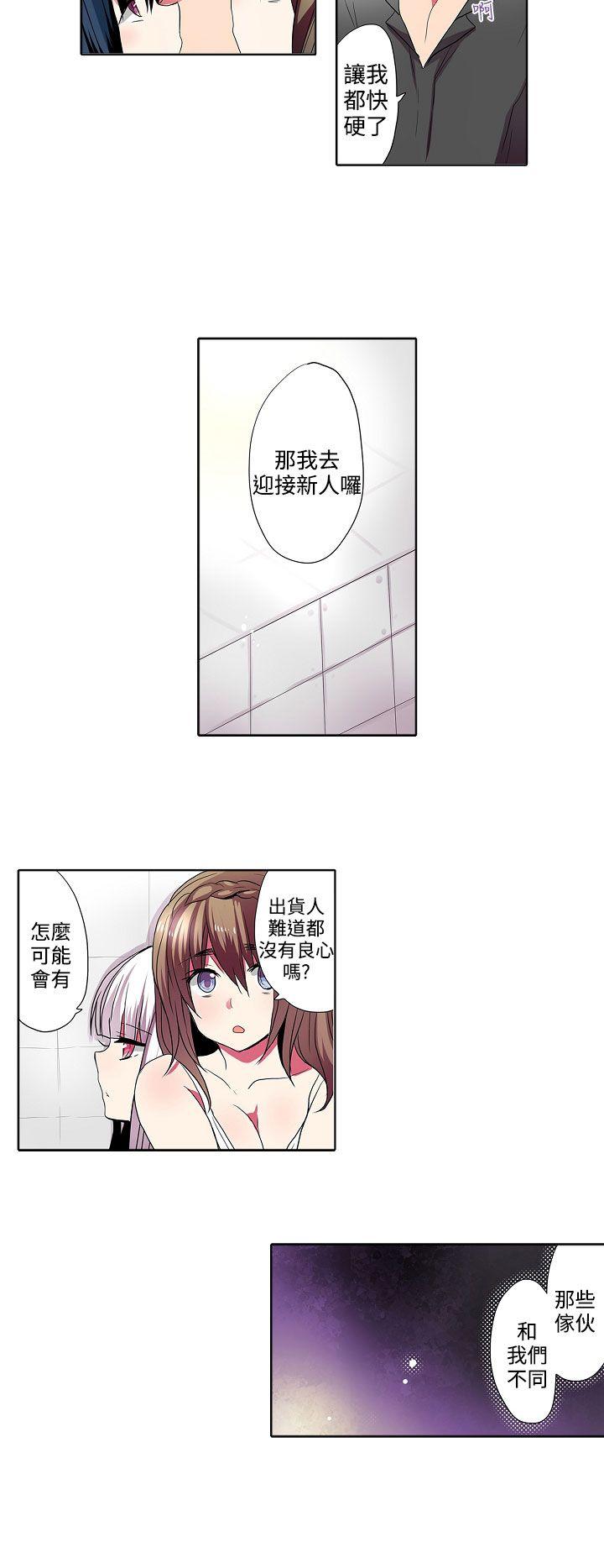 [韩国漫画] 凌辱贩卖机 剧情,女仆,巨乳大奶#[14P]-2