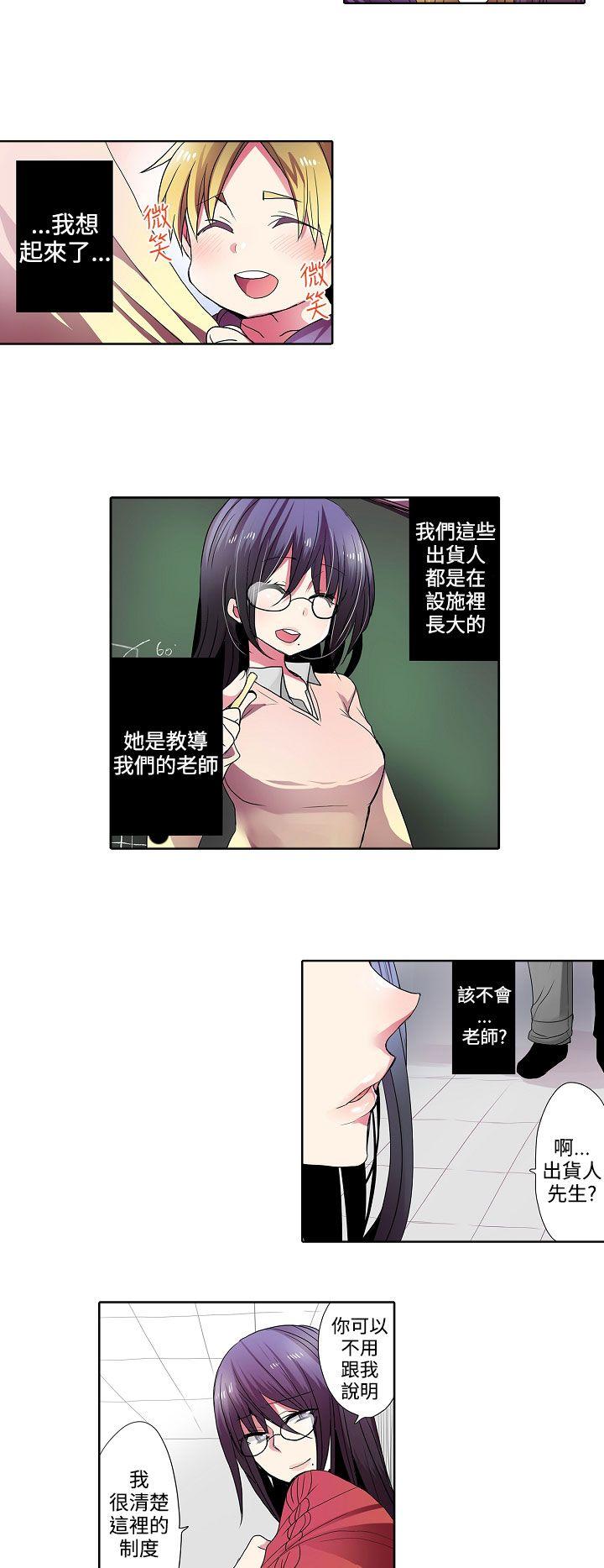 [韩国漫画] 凌辱贩卖机 剧情,女仆,巨乳大奶#[14P]-4