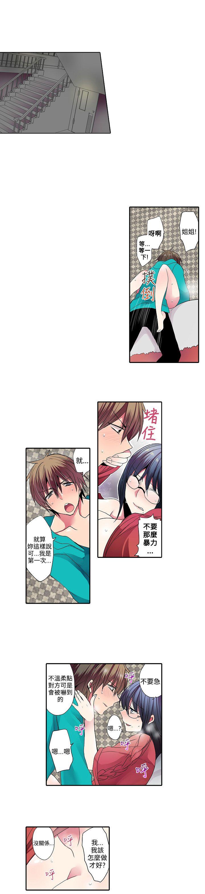 [韩国漫画] 凌辱贩卖机 剧情,女仆,巨乳大奶#[14P]-9