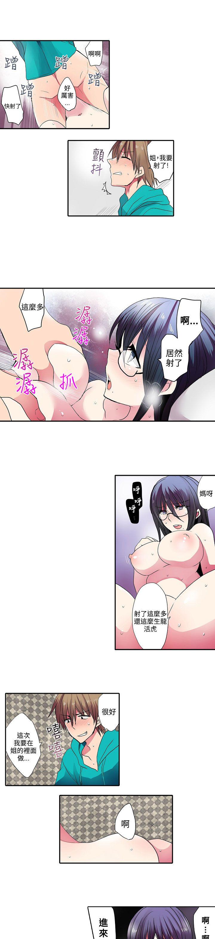 [韩国漫画] 凌辱贩卖机 剧情,女仆,巨乳大奶#[9P]-3