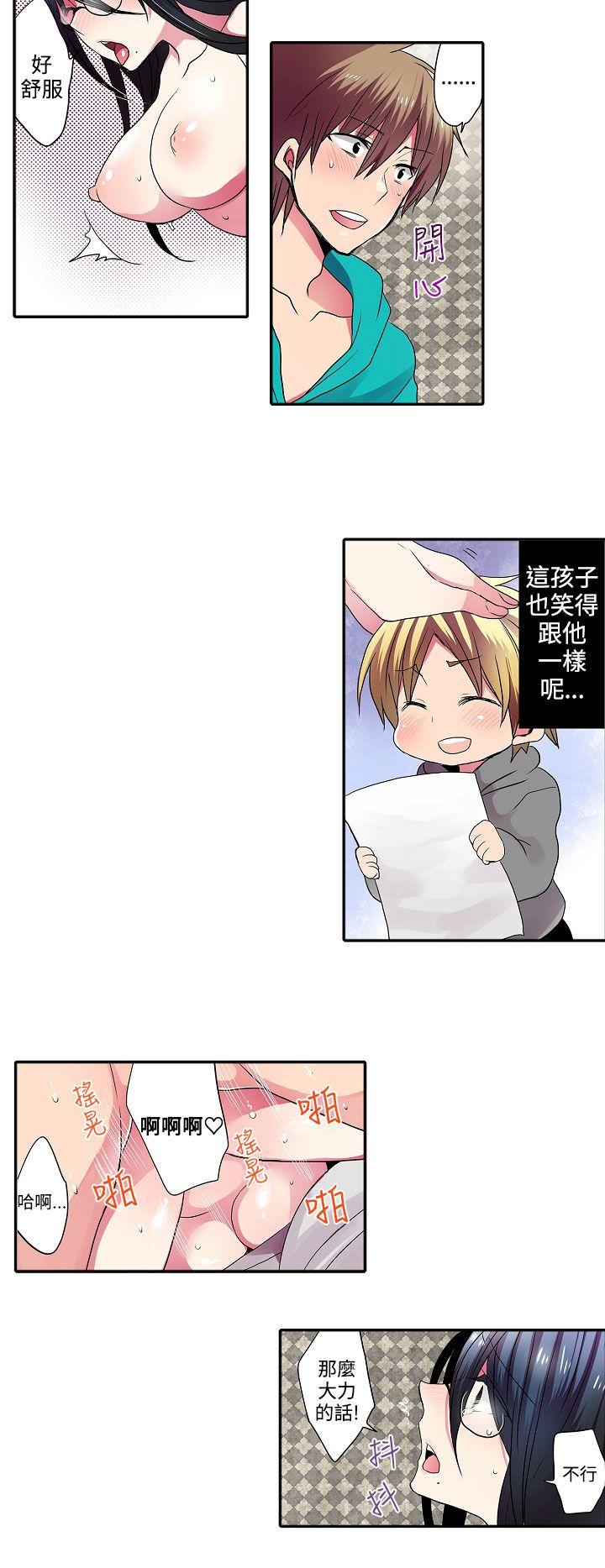 [韩国漫画] 凌辱贩卖机 剧情,女仆,巨乳大奶#[9P]-6