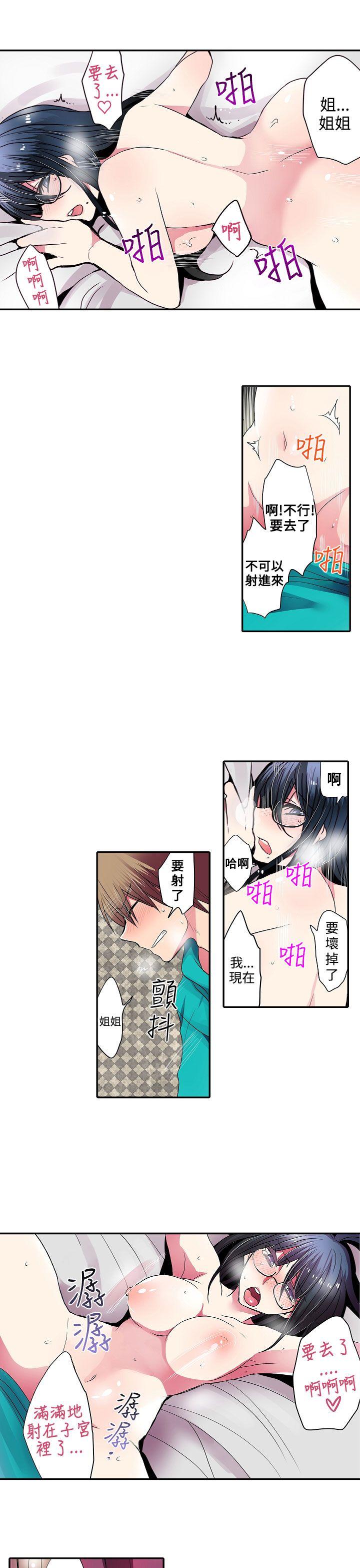 [韩国漫画] 凌辱贩卖机 剧情,女仆,巨乳大奶#[9P]-7